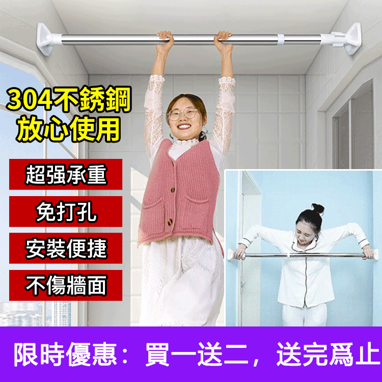 【不鏽鋼免打孔伸縮桿】不用電鑽不傷牆，站著就能裝好！曬衣服掛窗簾一根搞定